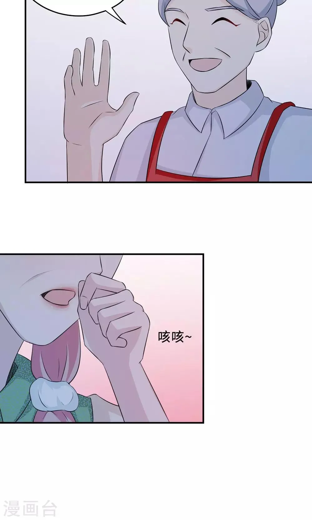 第60话 爷爷 第14页