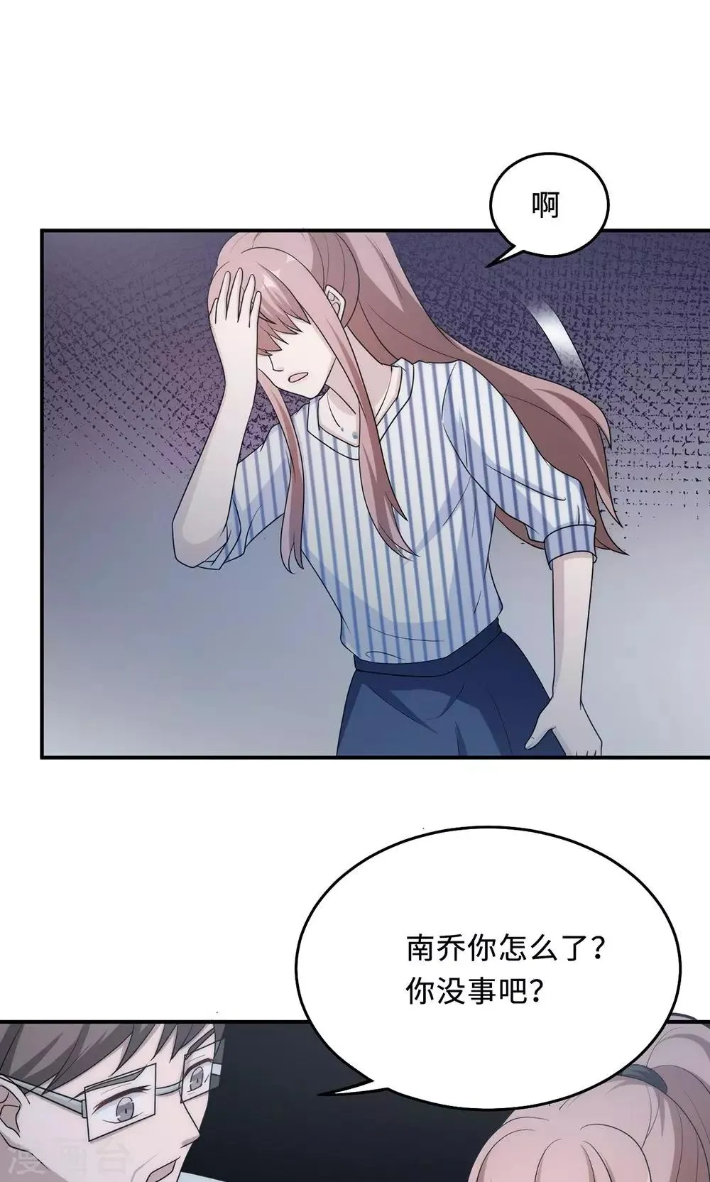 第60话 爷爷 第22页
