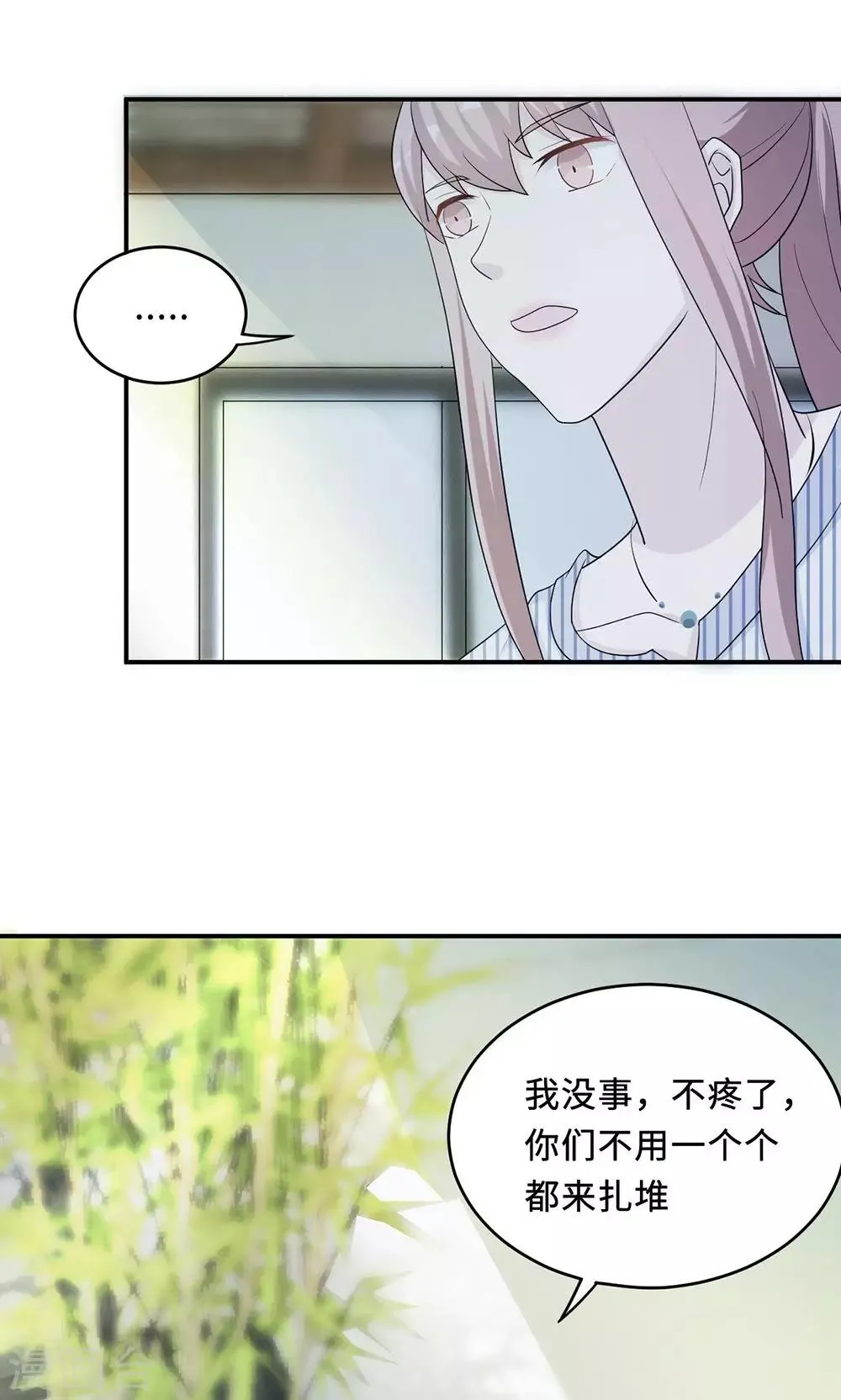 第60话 爷爷 第29页