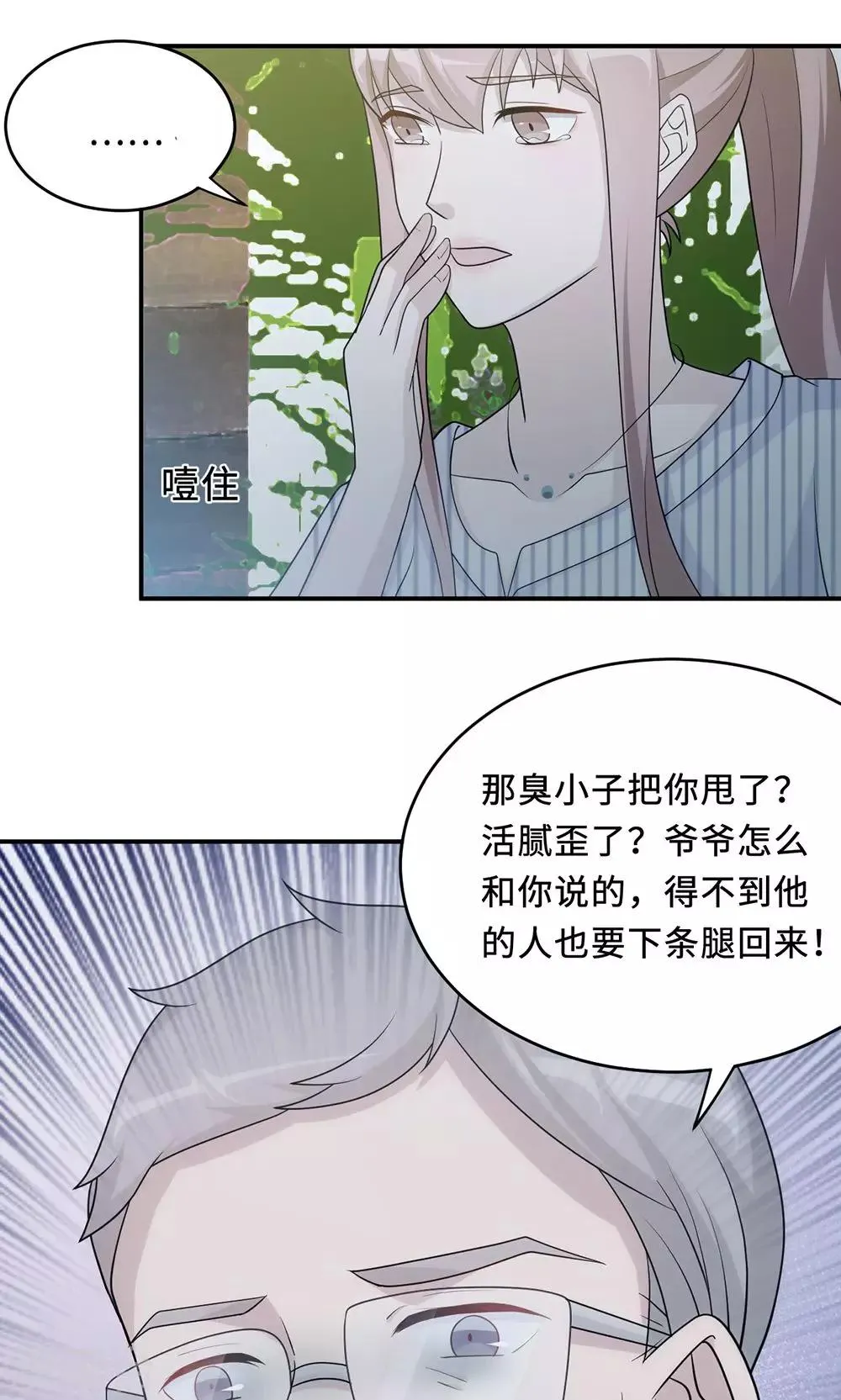 第60话 爷爷 第34页