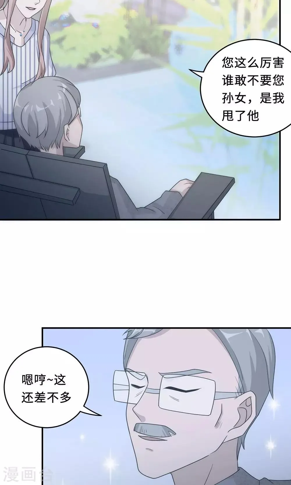 第60话 爷爷 第36页