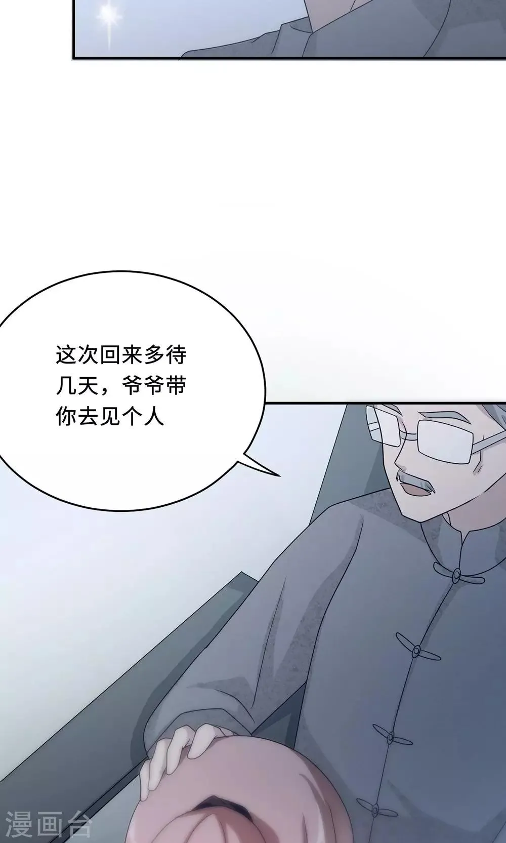 第60话 爷爷 第37页
