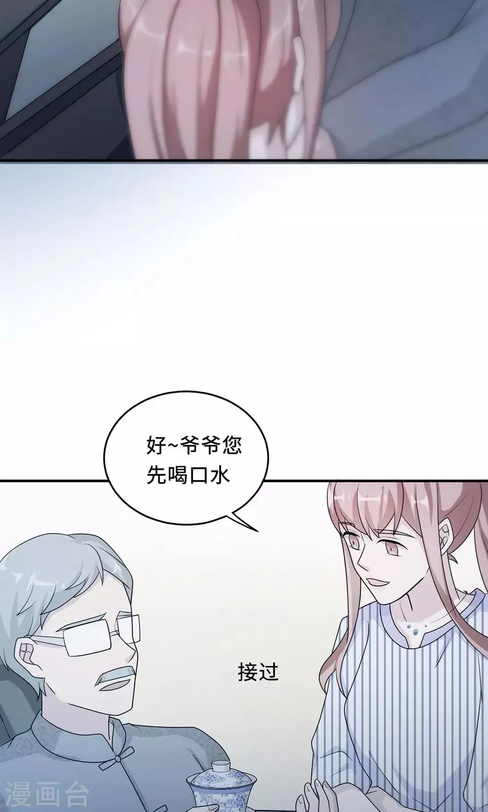 第60话 爷爷 第38页
