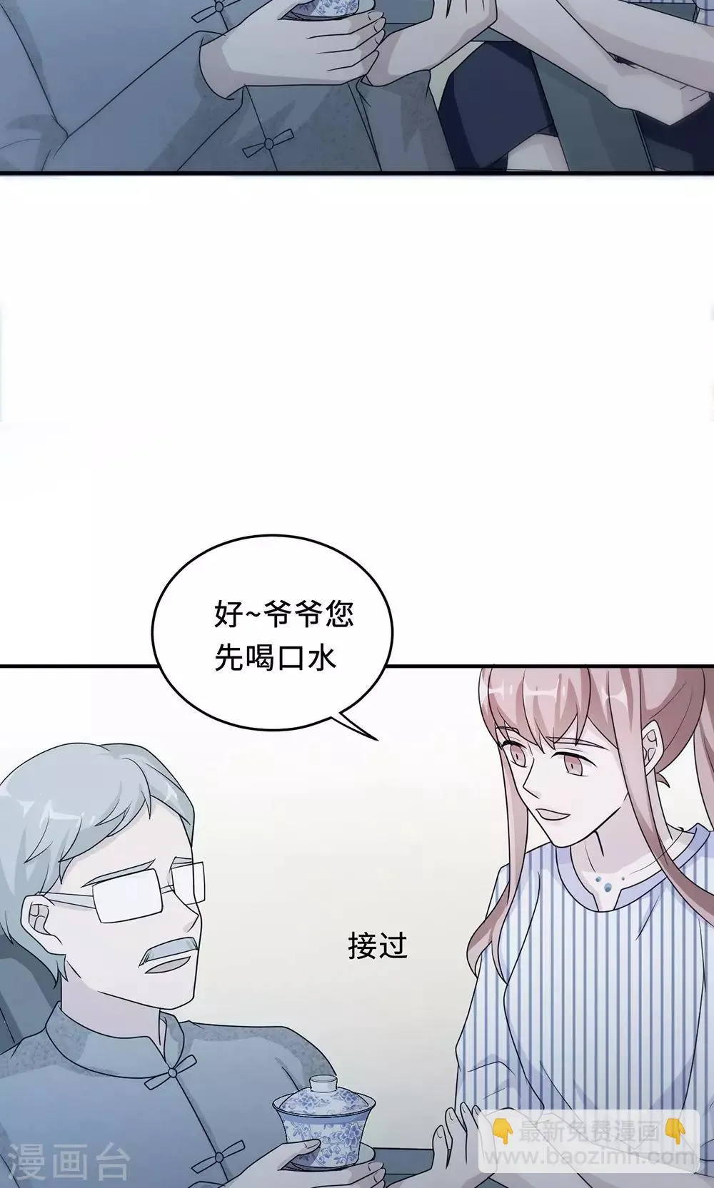 第60话 爷爷 第39页