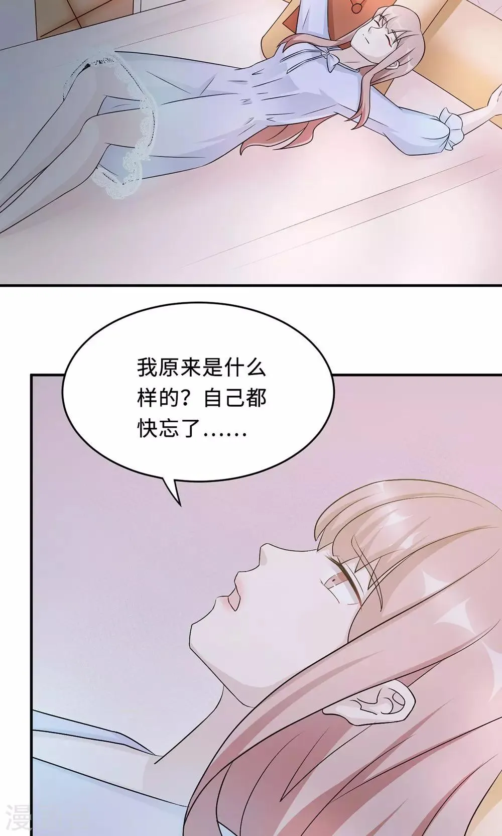 第60话 爷爷 第44页