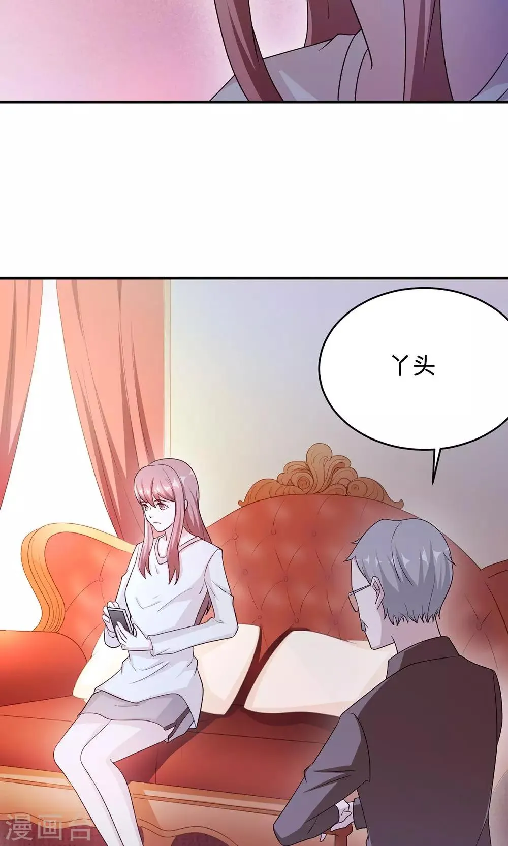 第61话 寿宴相遇 第6页