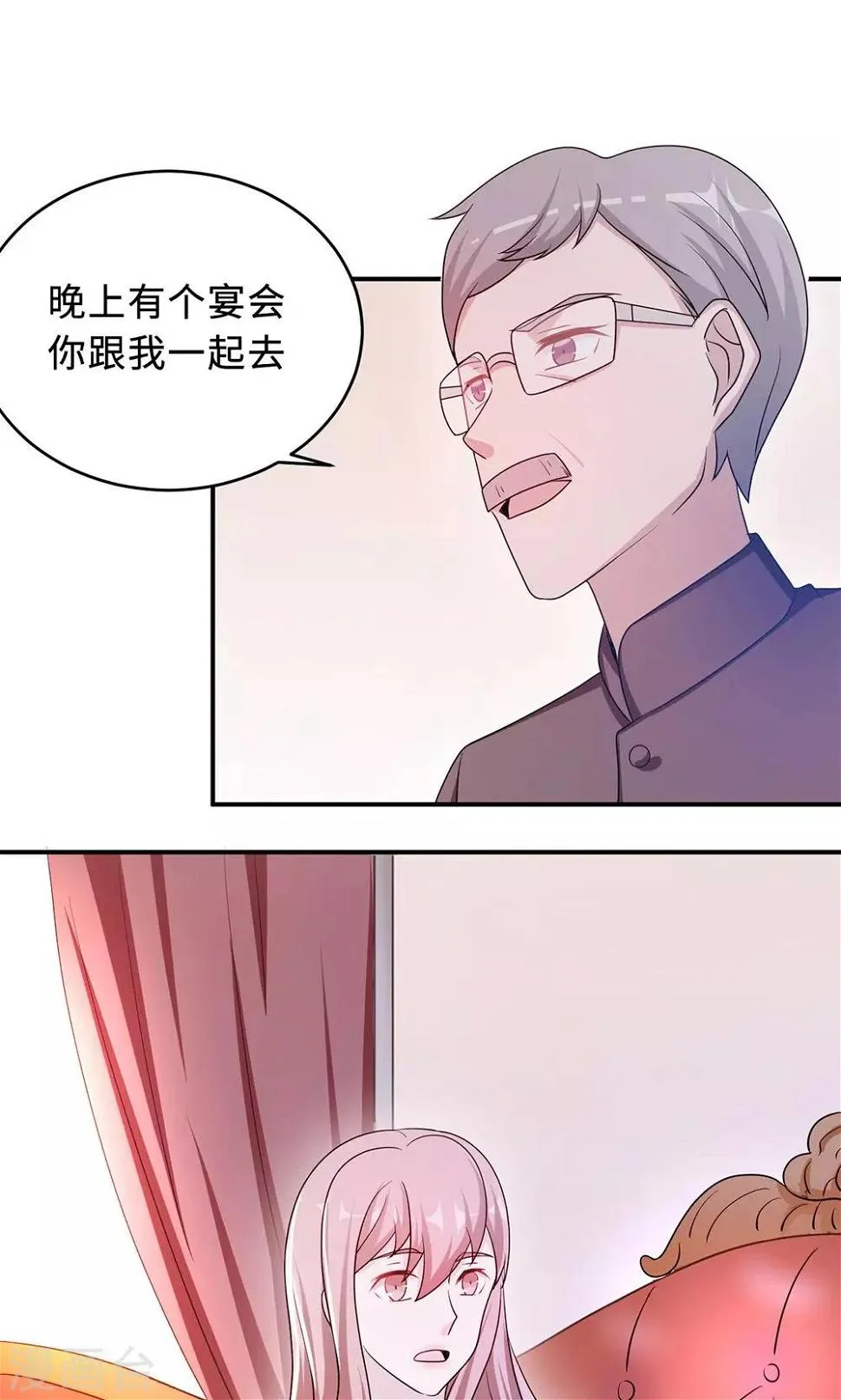 第61话 寿宴相遇 第9页