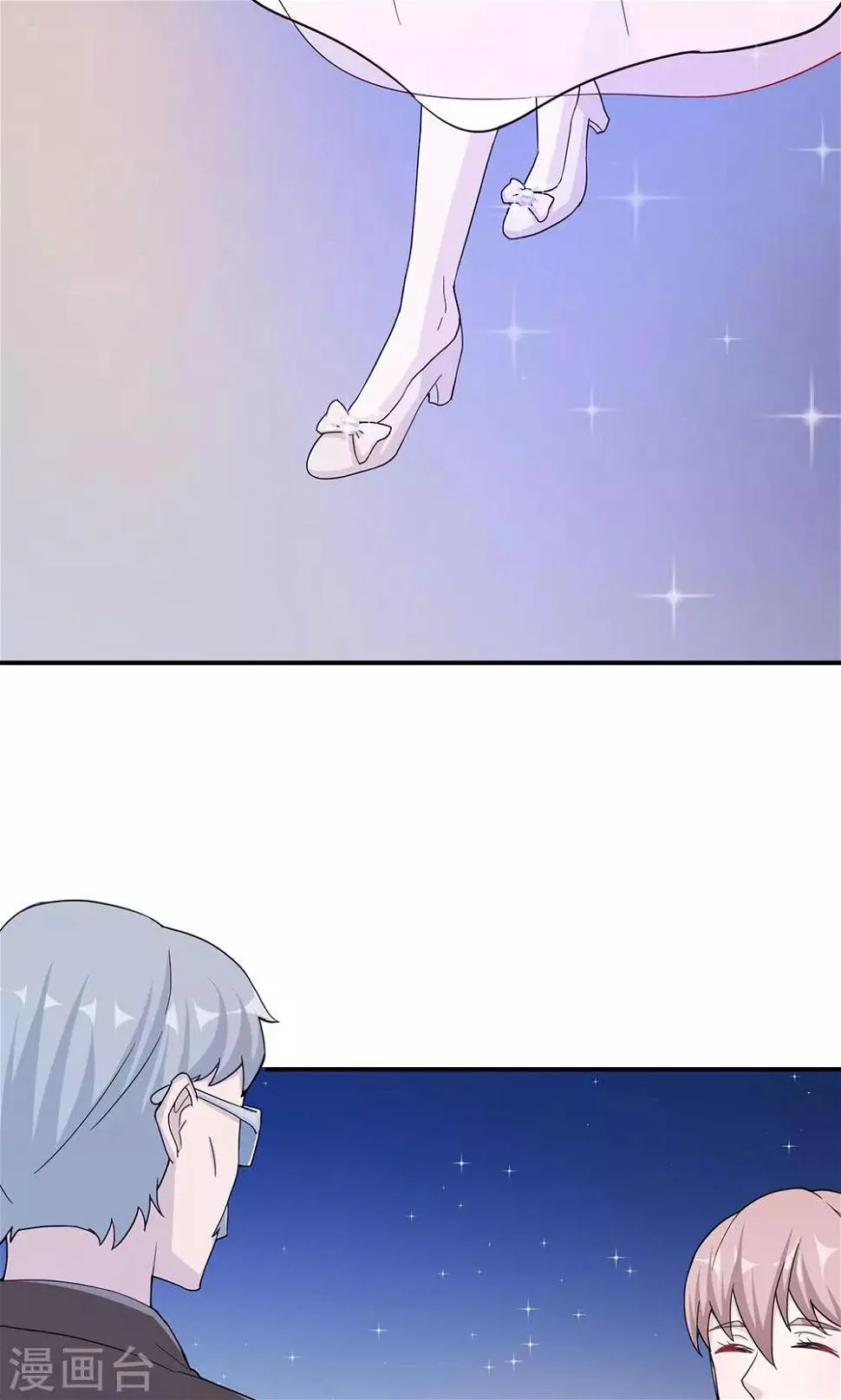 第61话 寿宴相遇 第13页