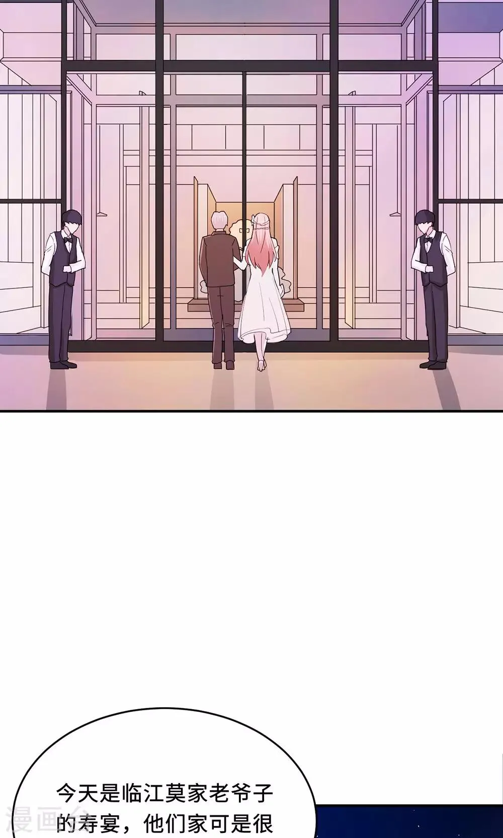 第61话 寿宴相遇 第16页