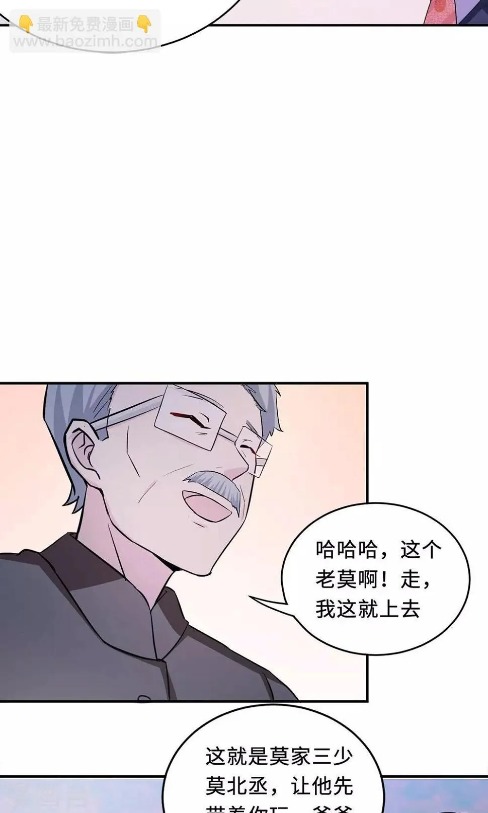 第61话 寿宴相遇 第25页
