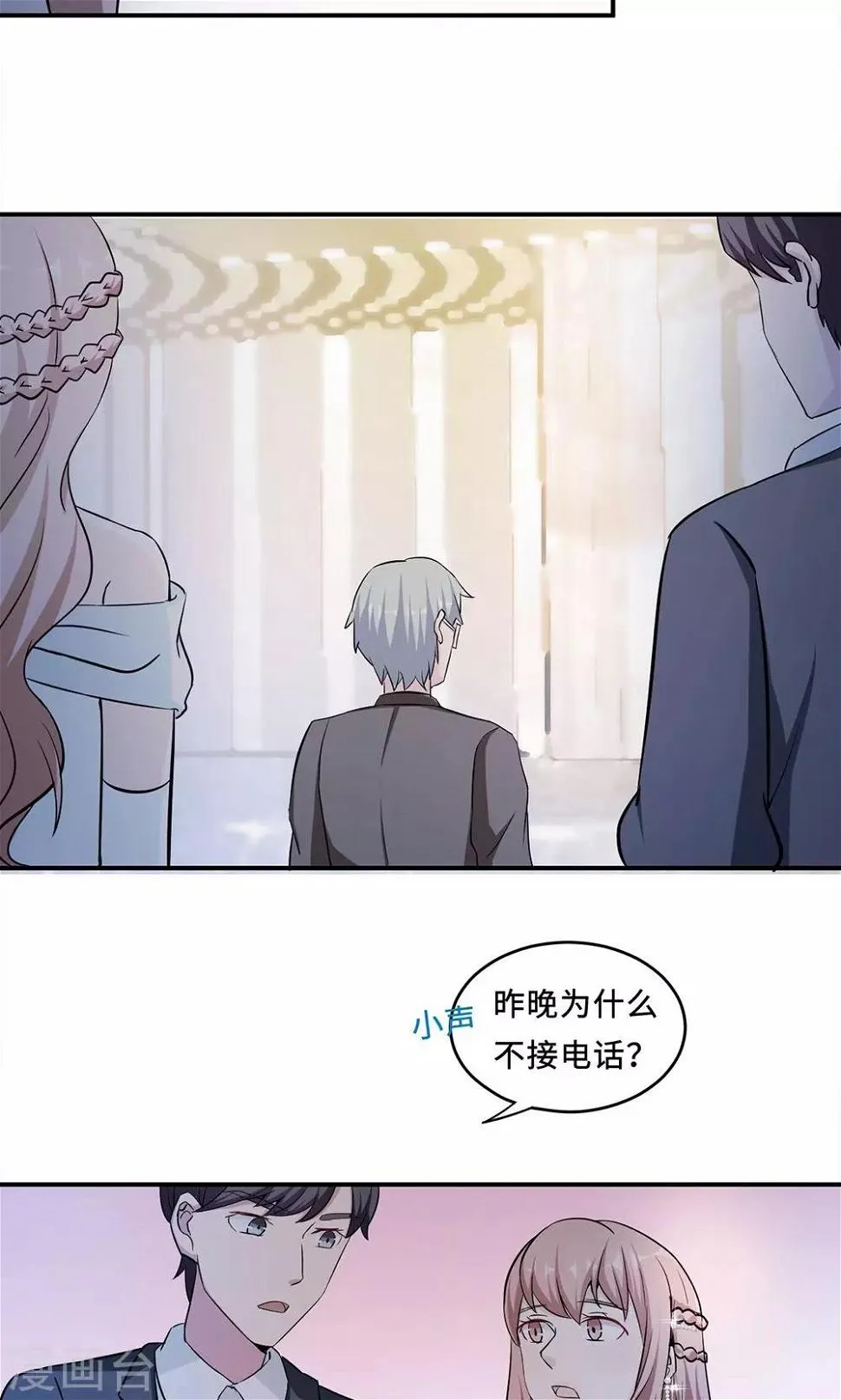 第61话 寿宴相遇 第27页