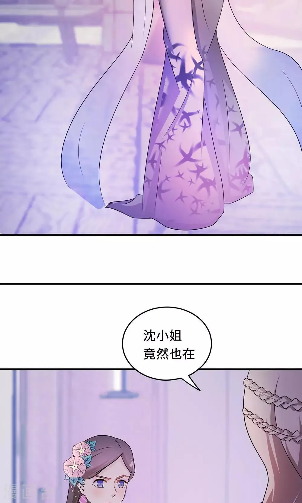 第61话 寿宴相遇 第31页