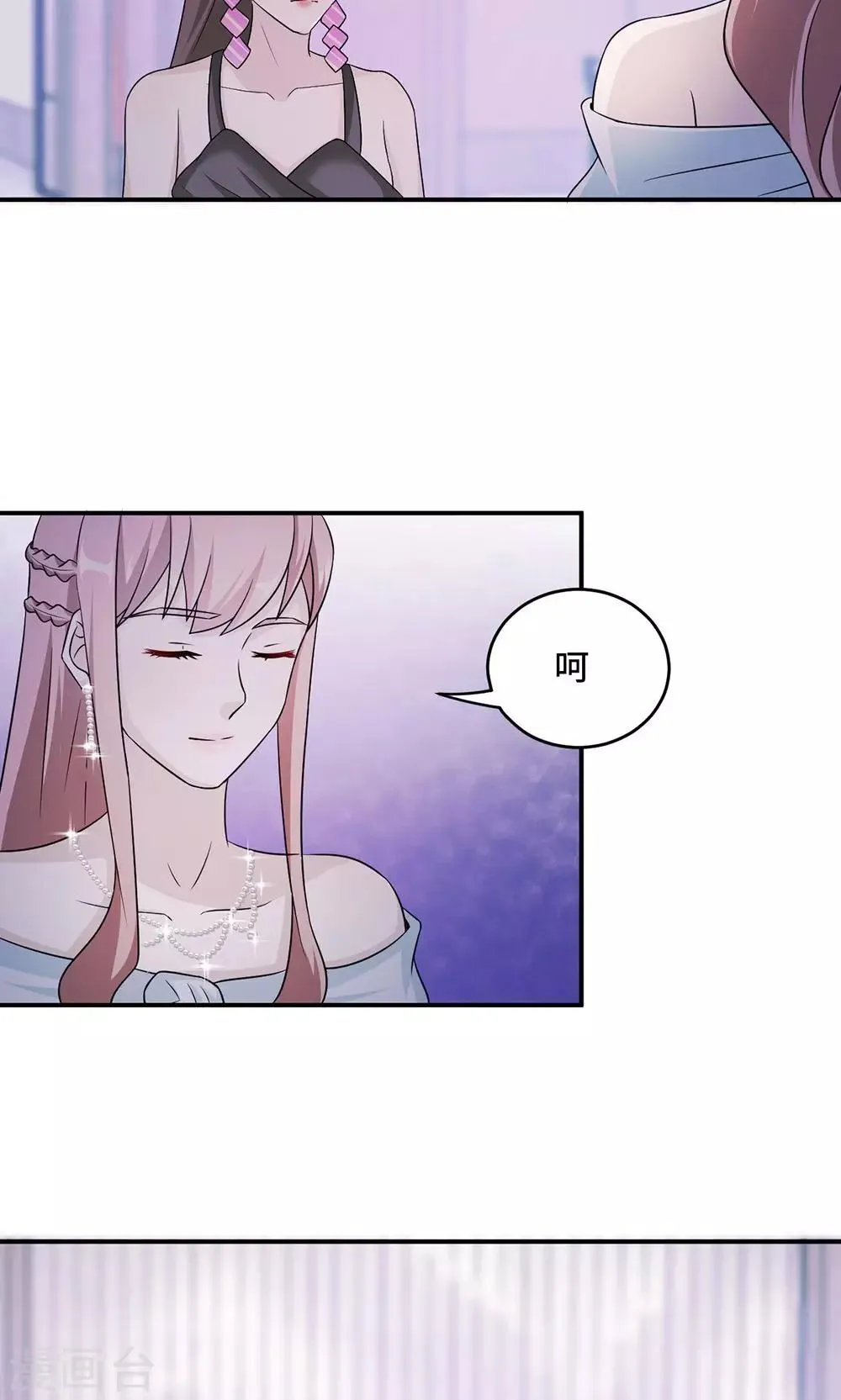 第61话 寿宴相遇 第32页