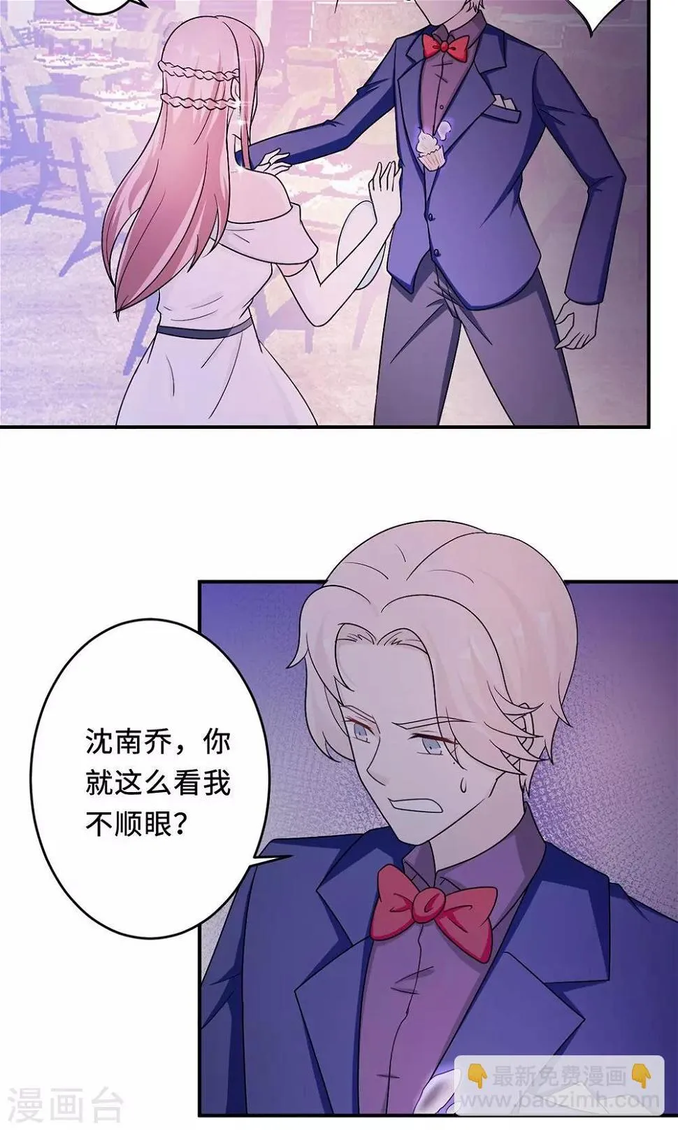 第61话 寿宴相遇 第36页