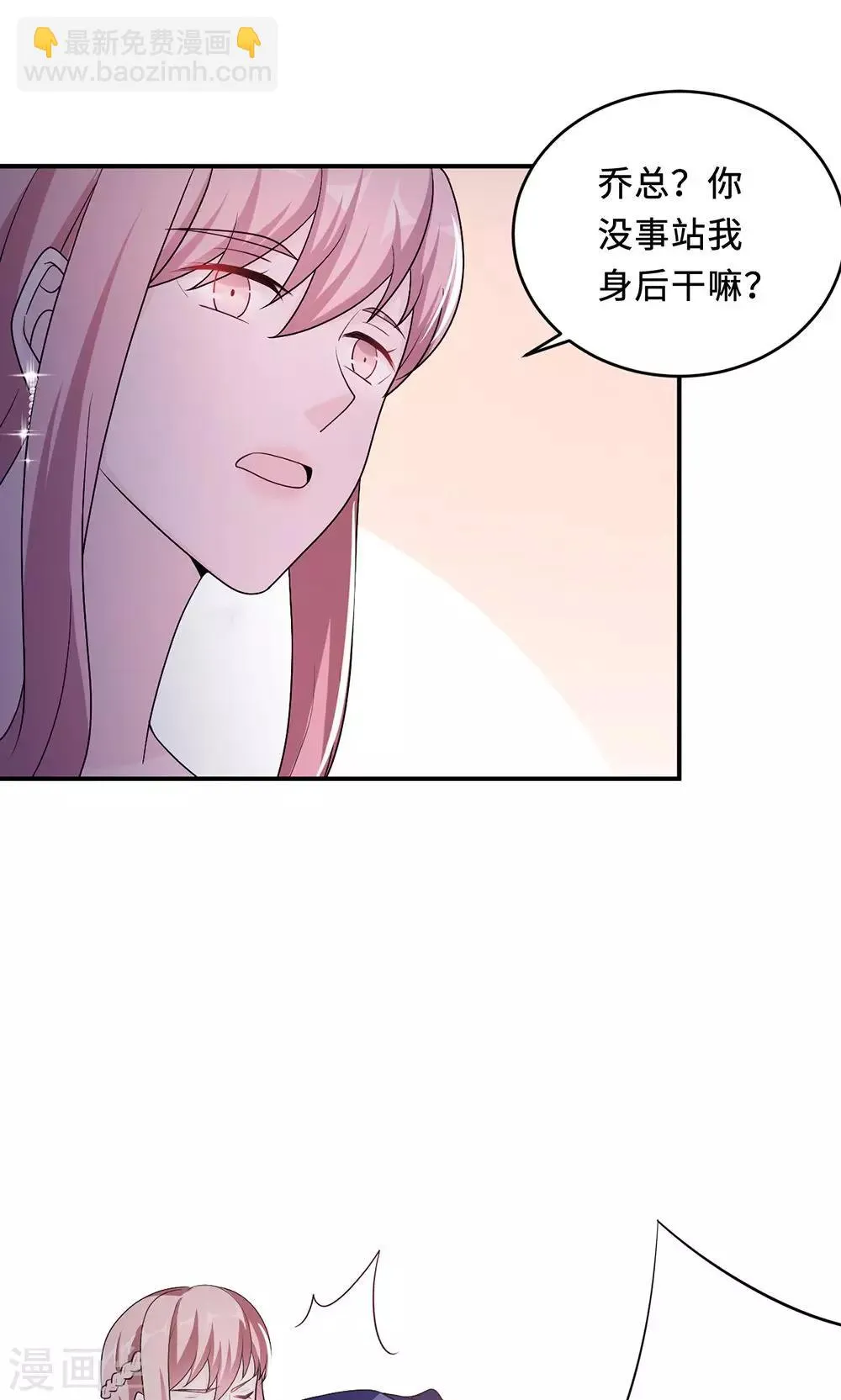 第61话 寿宴相遇 第37页