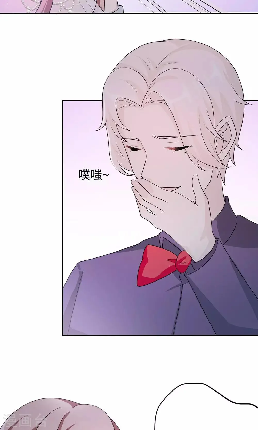 第61话 寿宴相遇 第39页