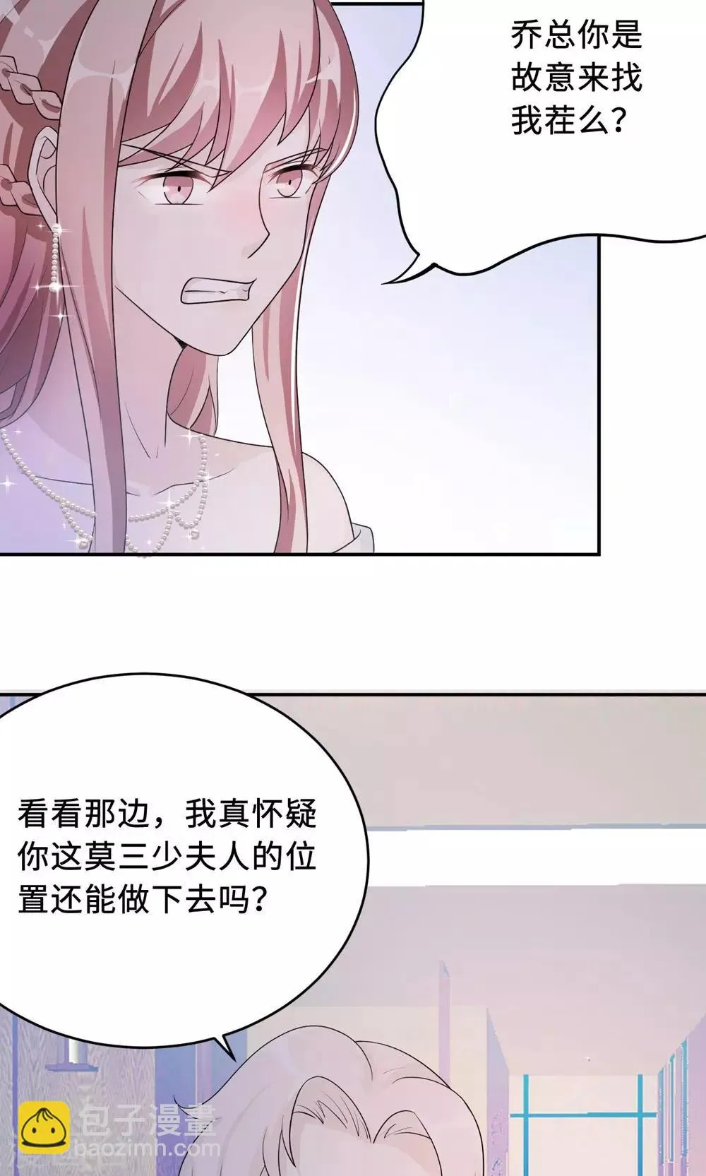 第61话 寿宴相遇 第40页