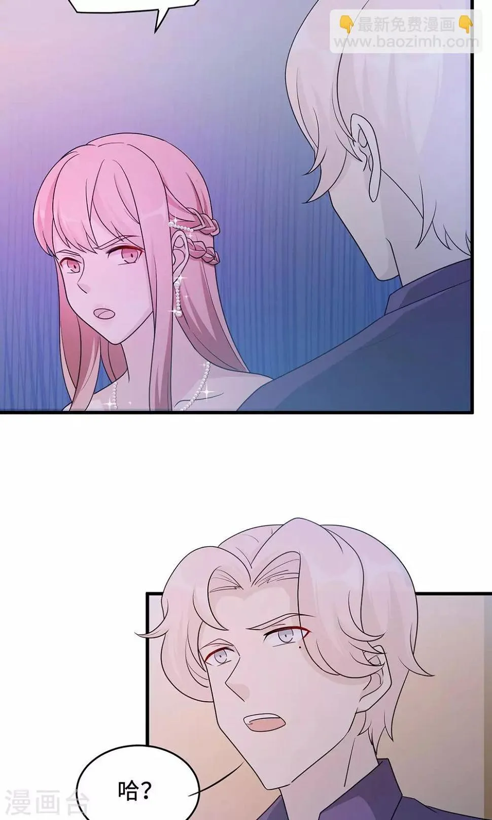 第61话 寿宴相遇 第44页