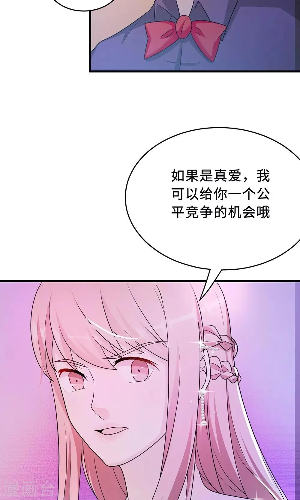 第61话 寿宴相遇 第45页