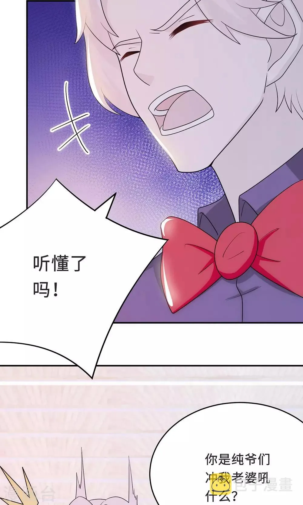 第62话 开场舞 第5页