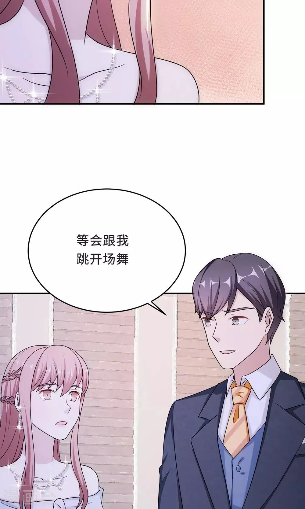 第62话 开场舞 第10页