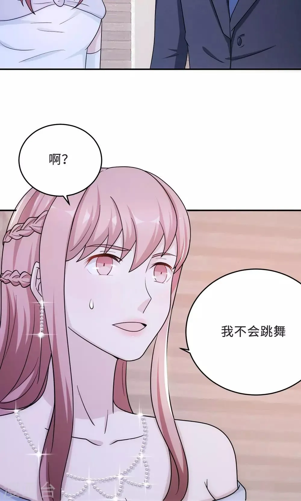 第62话 开场舞 第11页