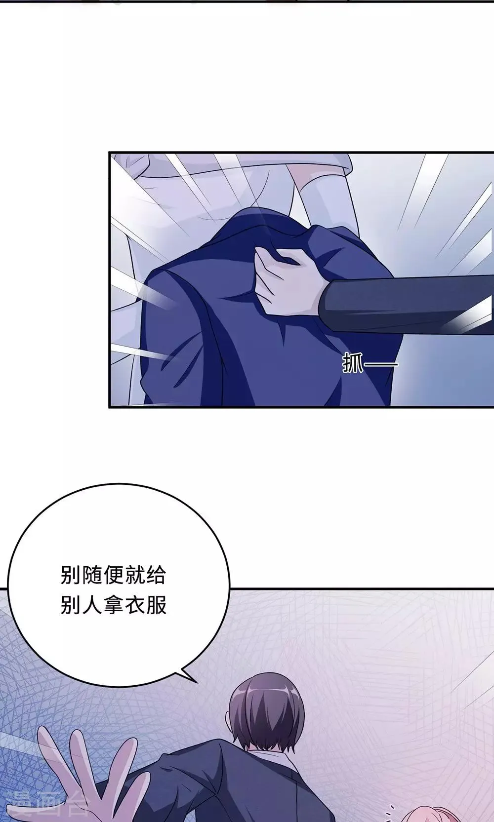 第62话 开场舞 第12页