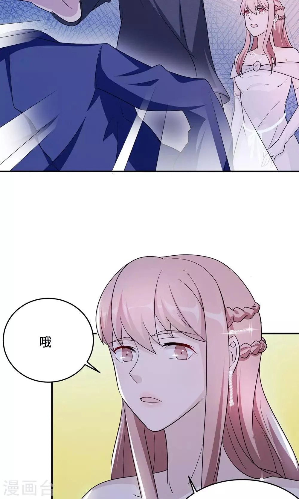 第62话 开场舞 第13页