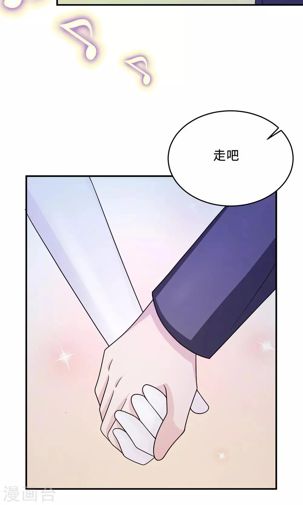 第62话 开场舞 第17页