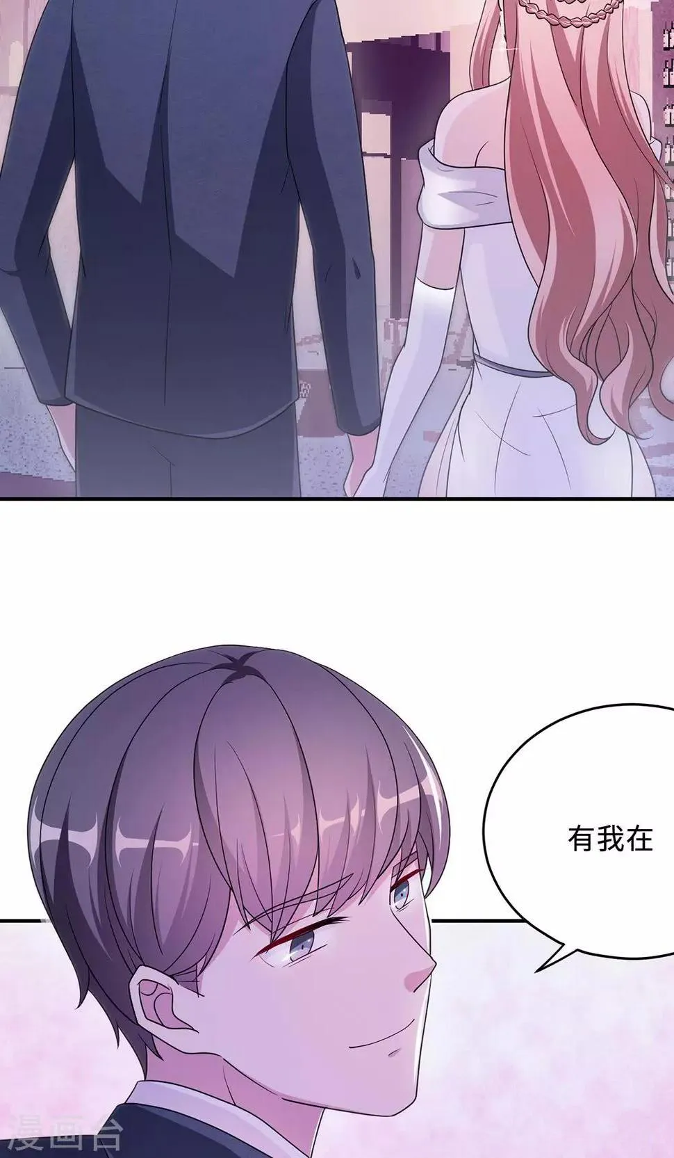 第62话 开场舞 第19页