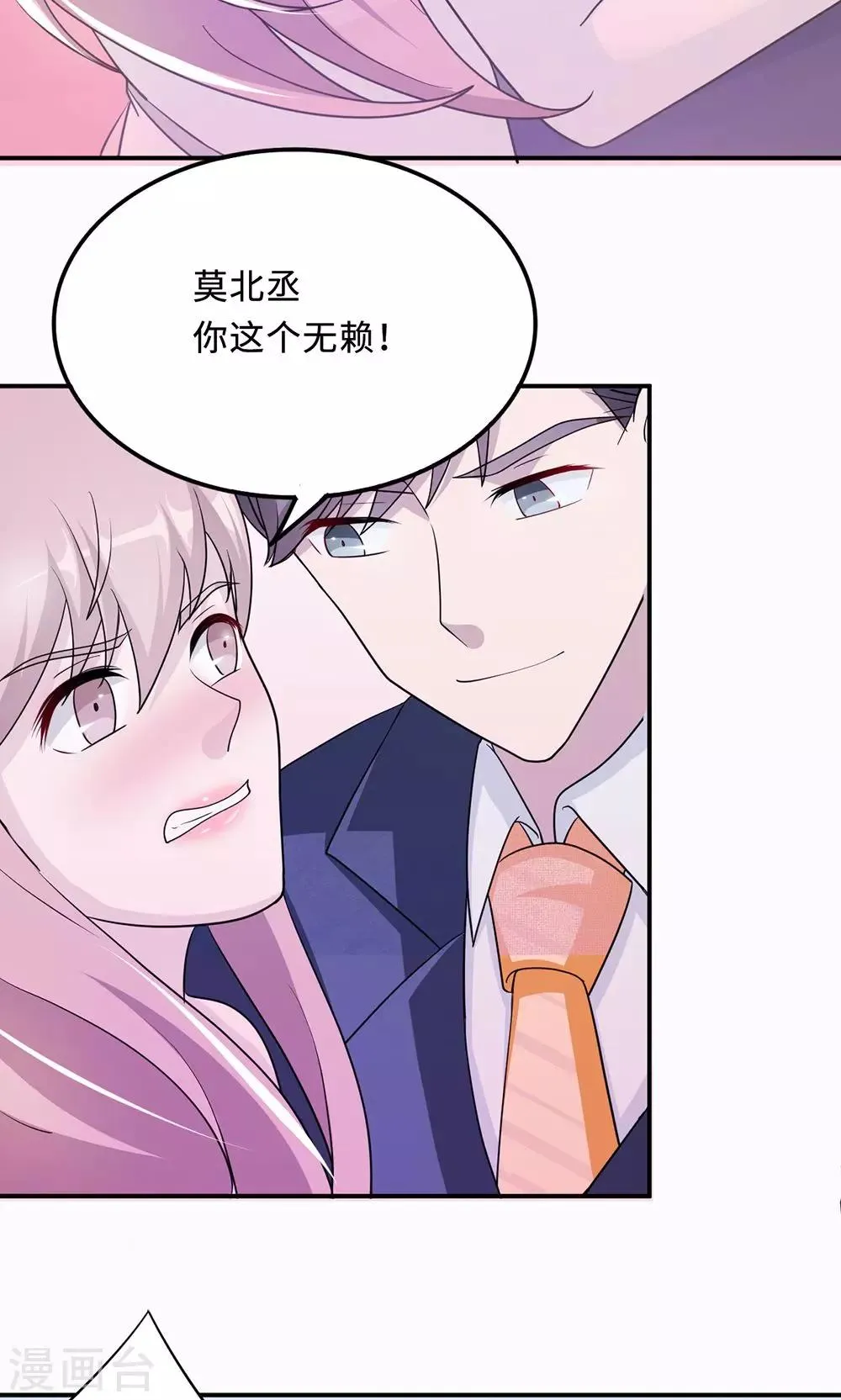 第62话 开场舞 第26页