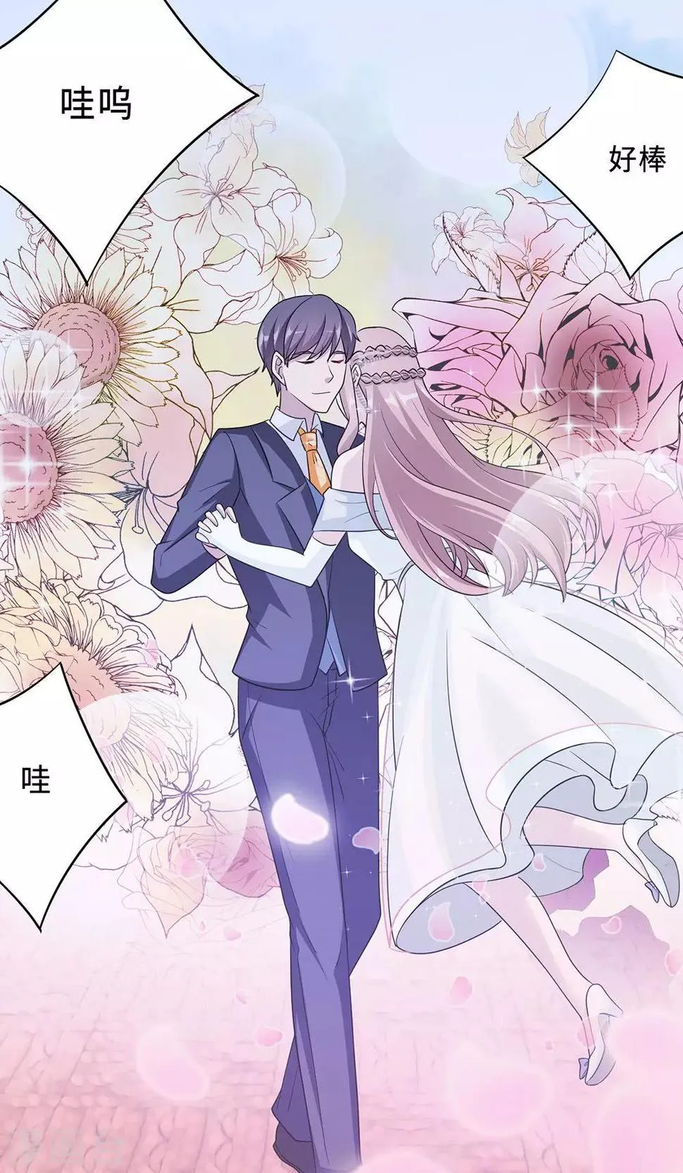 第62话 开场舞 第27页