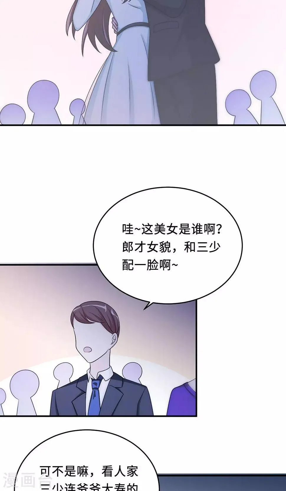 第62话 开场舞 第29页