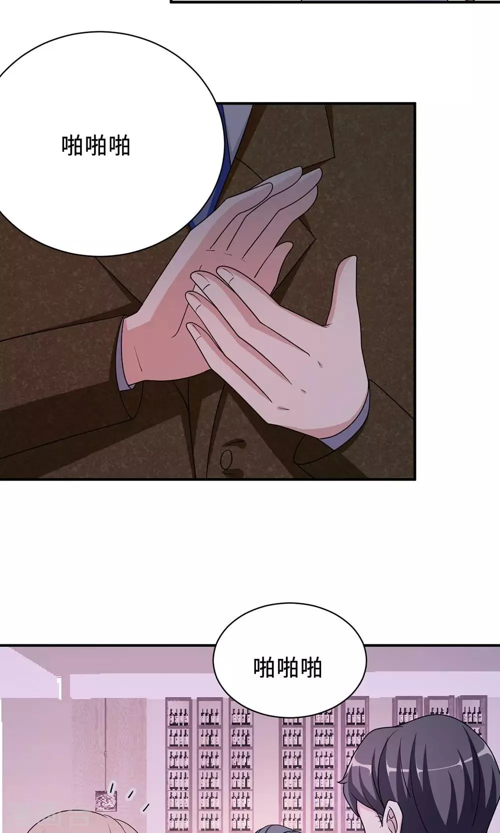第62话 开场舞 第35页