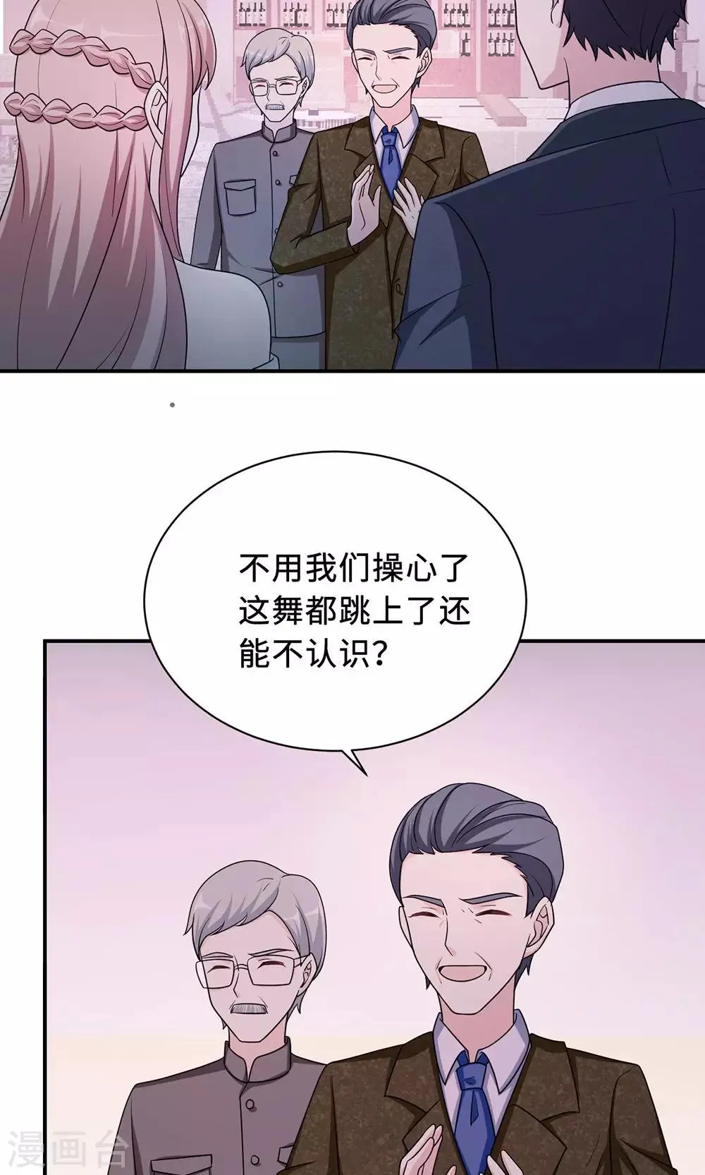 第62话 开场舞 第36页