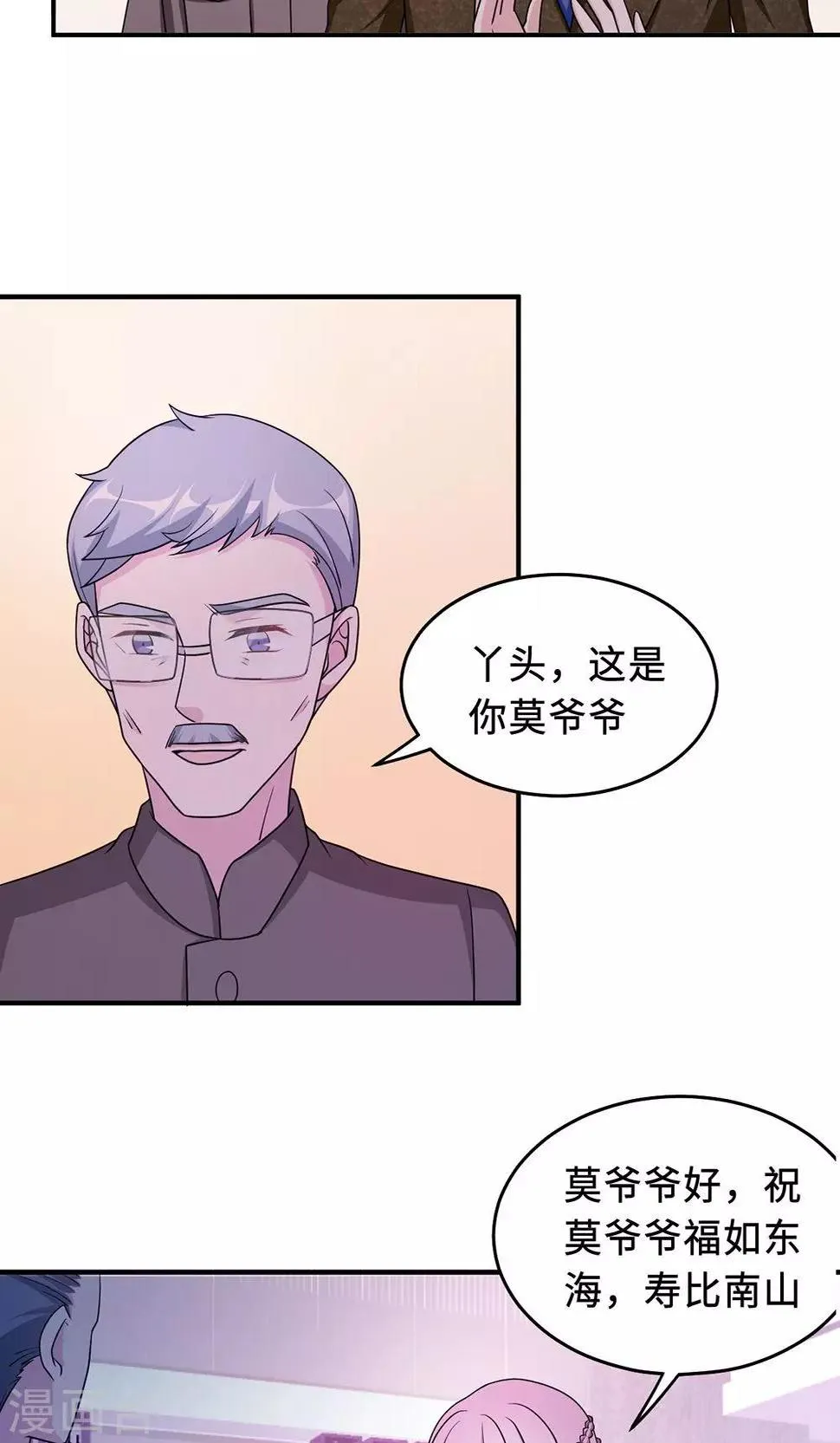 第62话 开场舞 第37页