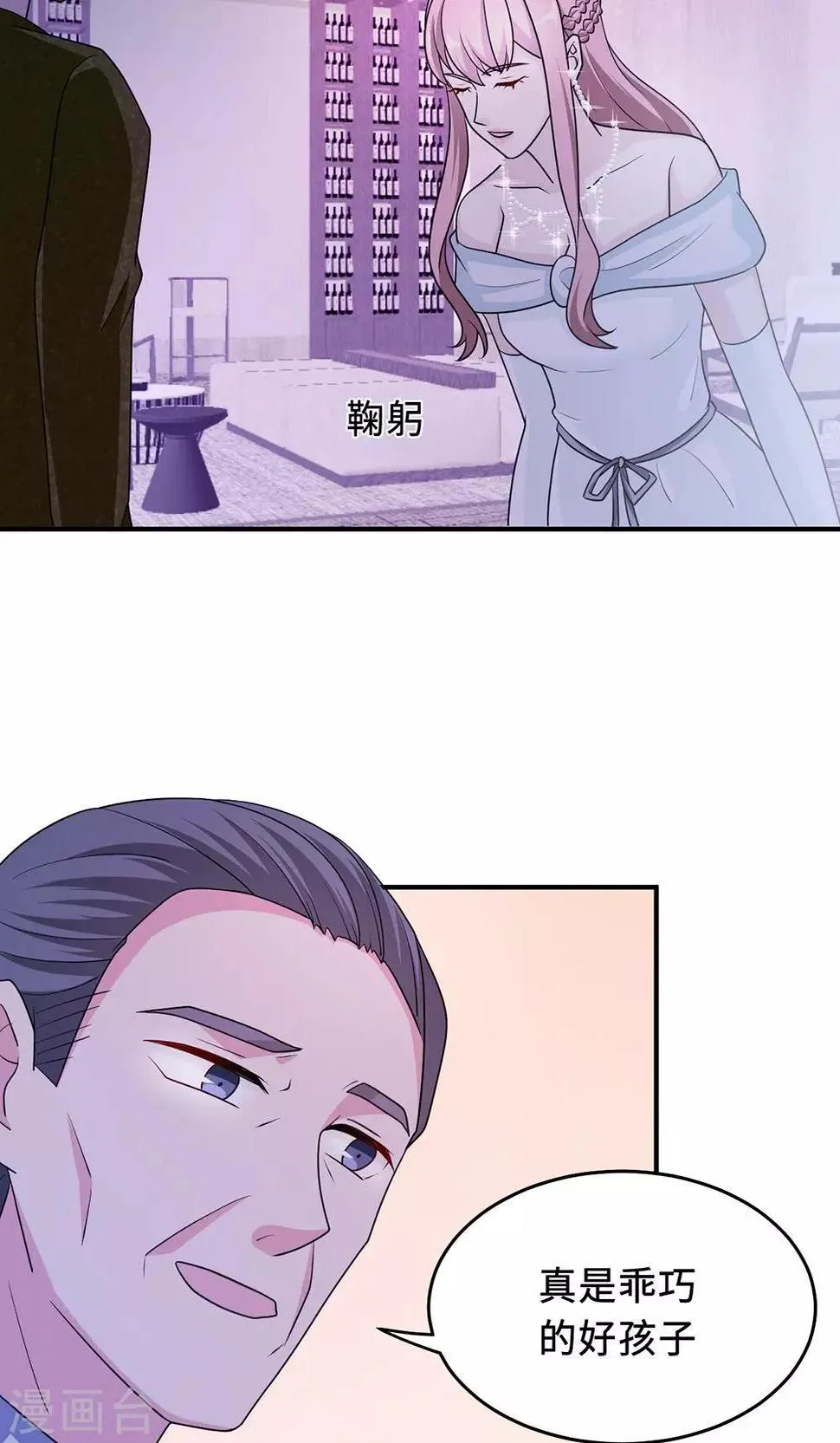 第62话 开场舞 第38页