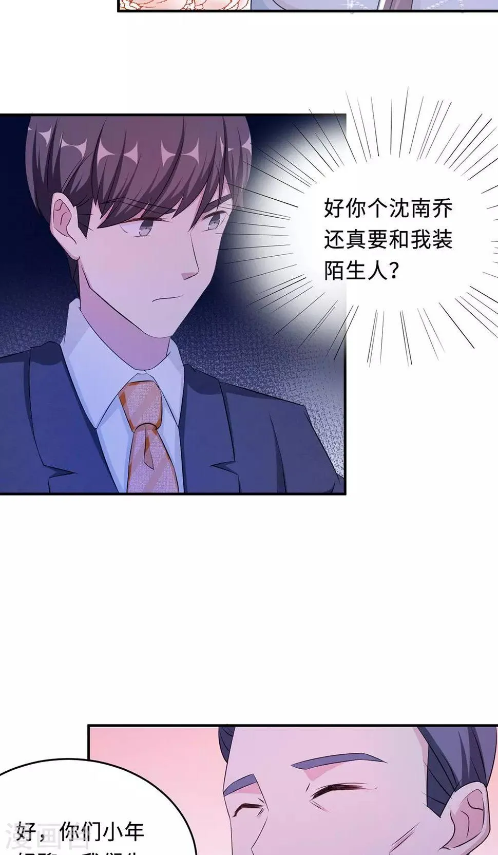 第62话 开场舞 第41页