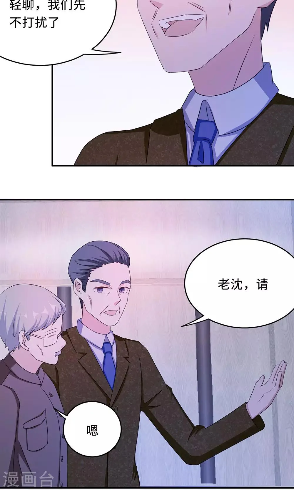 第62话 开场舞 第42页