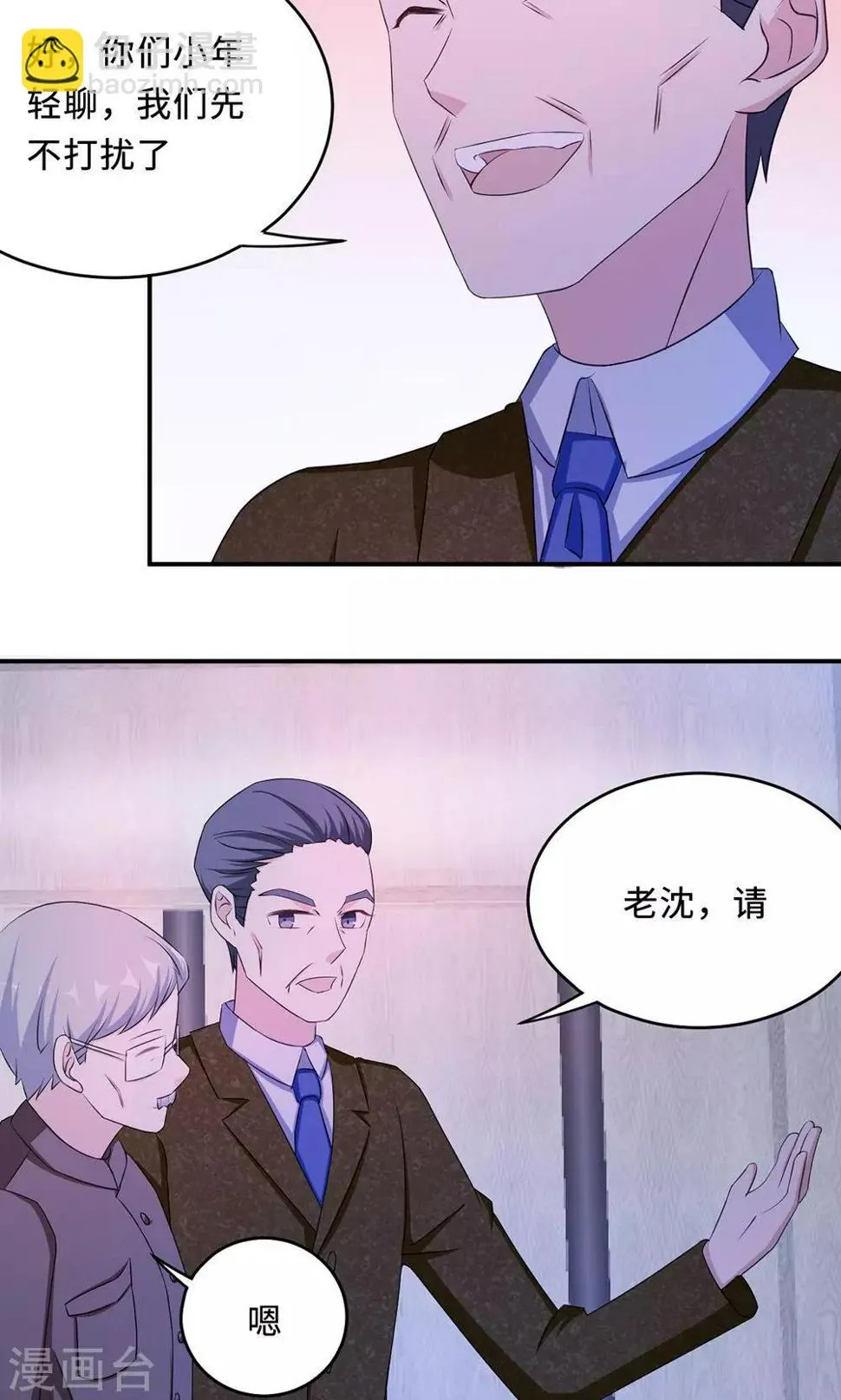 第62话 开场舞 第44页