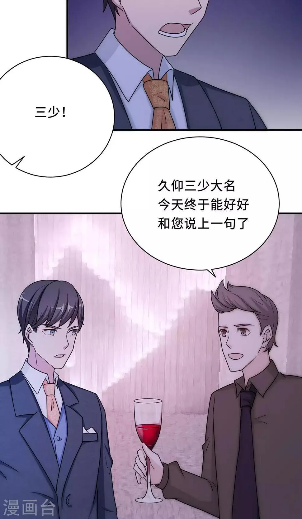 第62话 开场舞 第47页