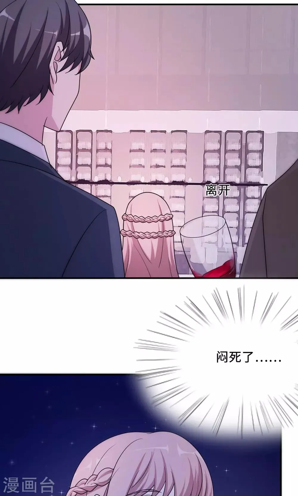第62话 开场舞 第49页
