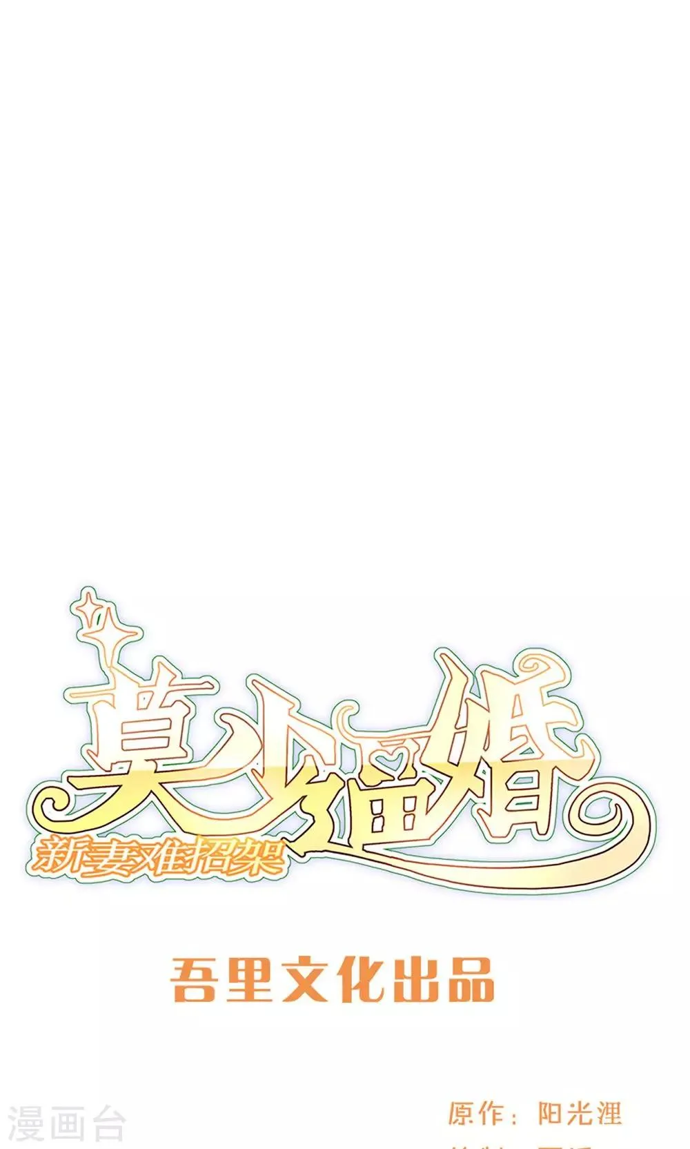 第63话 泳池谈判 第1页