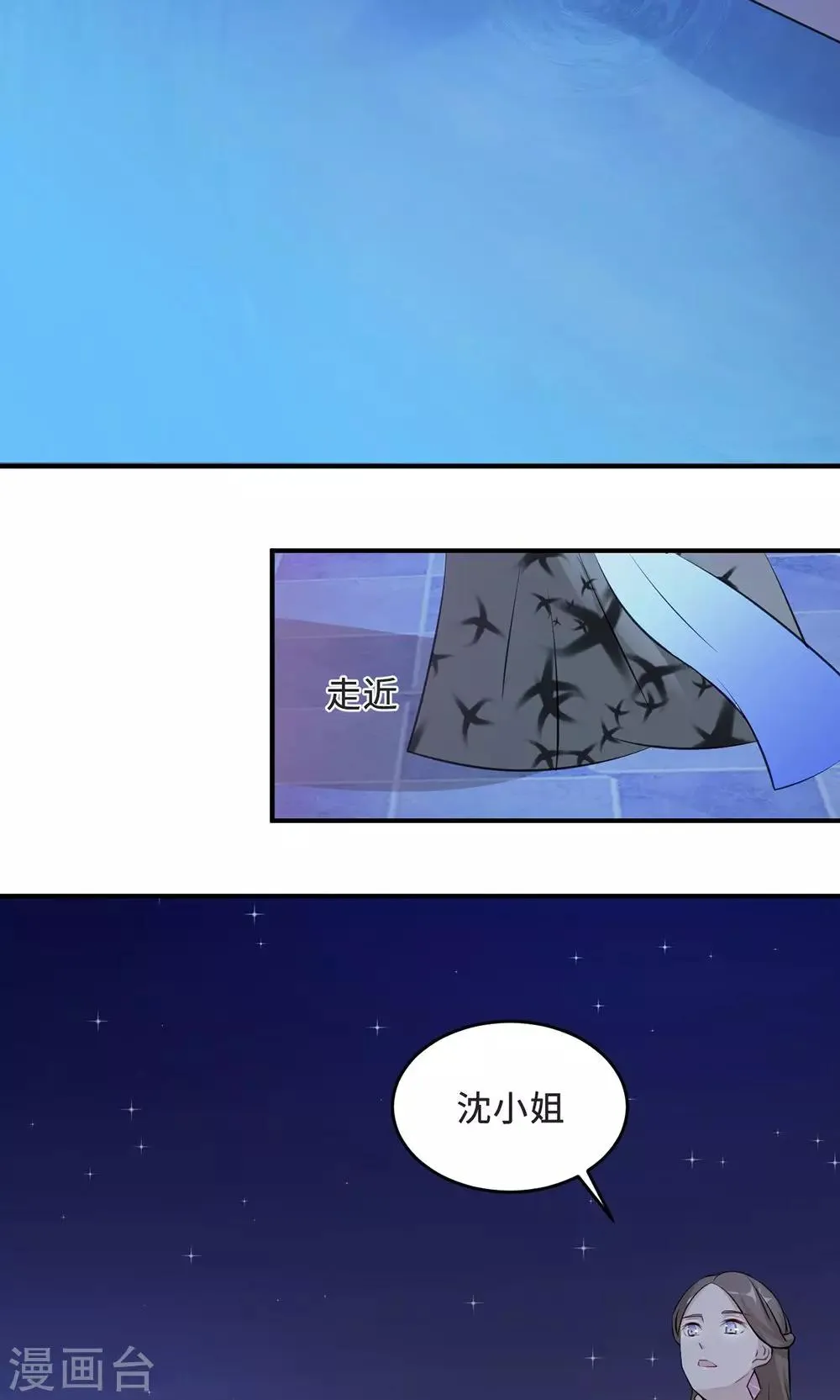 第63话 泳池谈判 第3页
