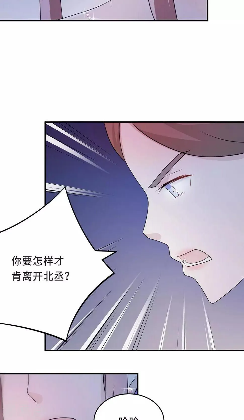 第63话 泳池谈判 第6页