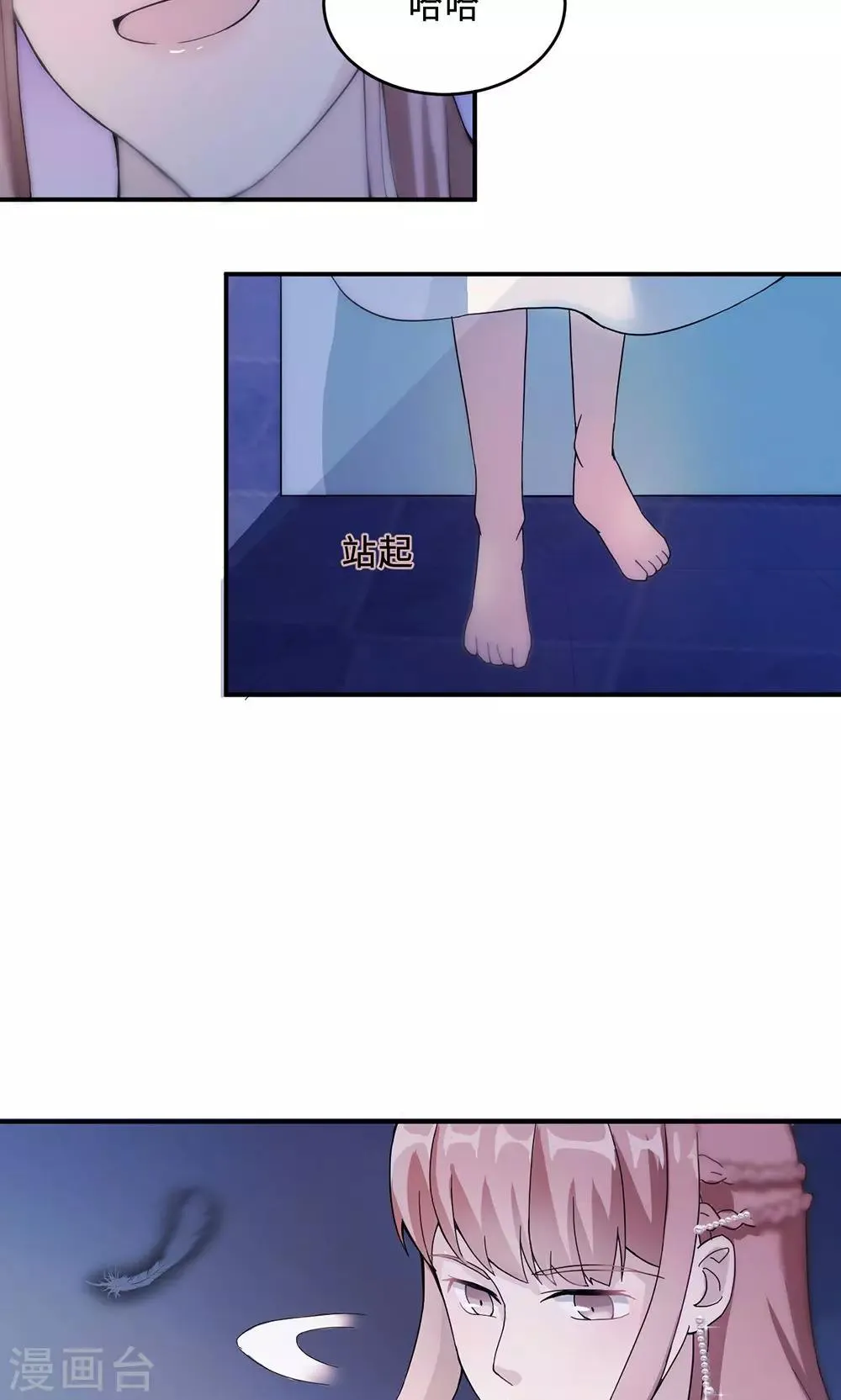 第63话 泳池谈判 第7页
