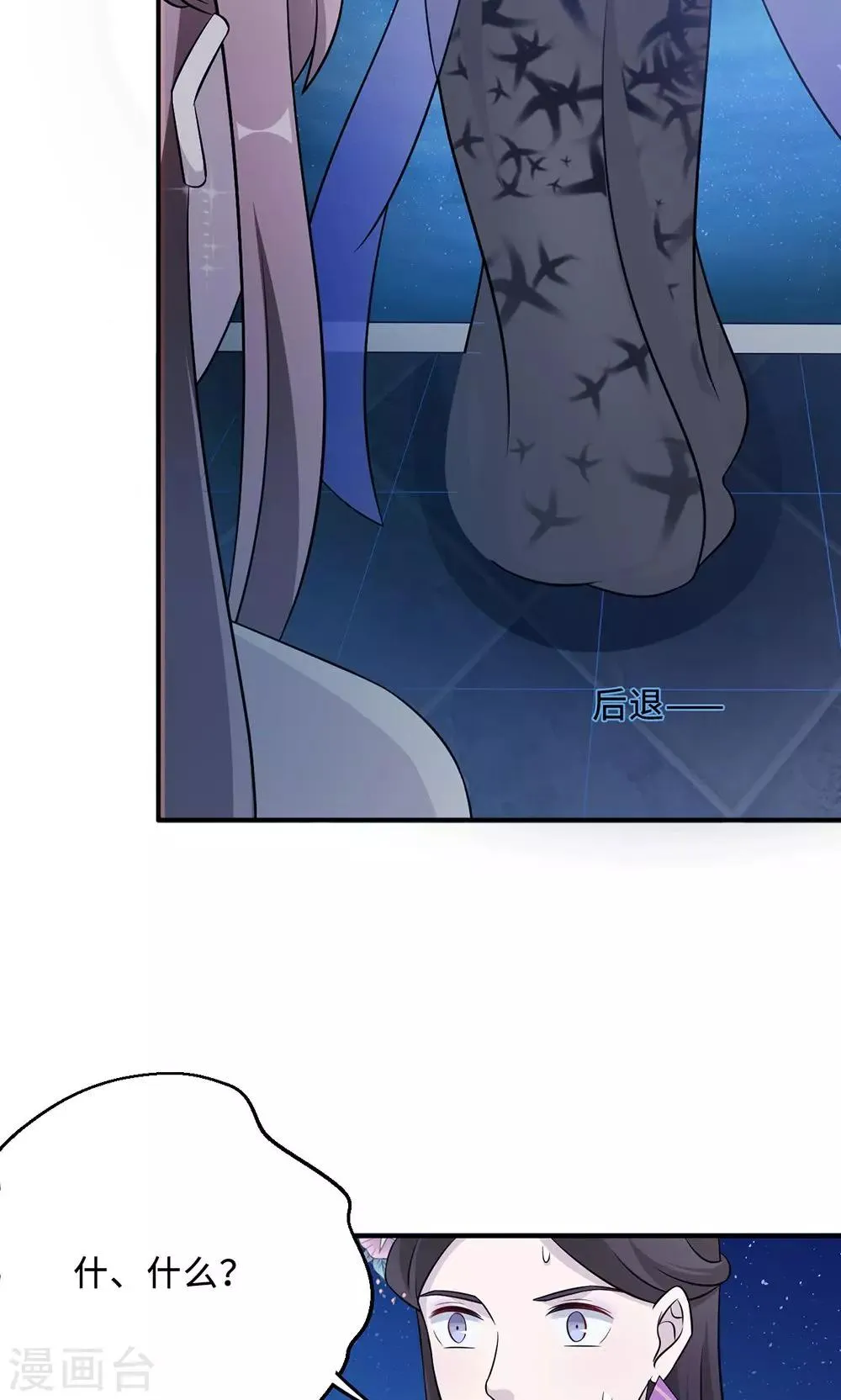 第63话 泳池谈判 第13页