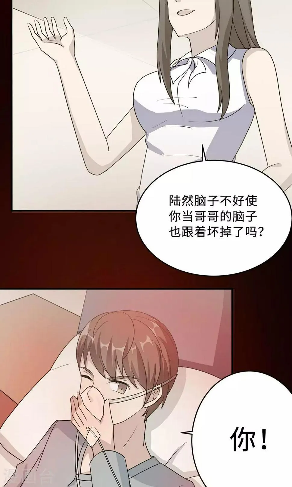第63话 泳池谈判 第17页