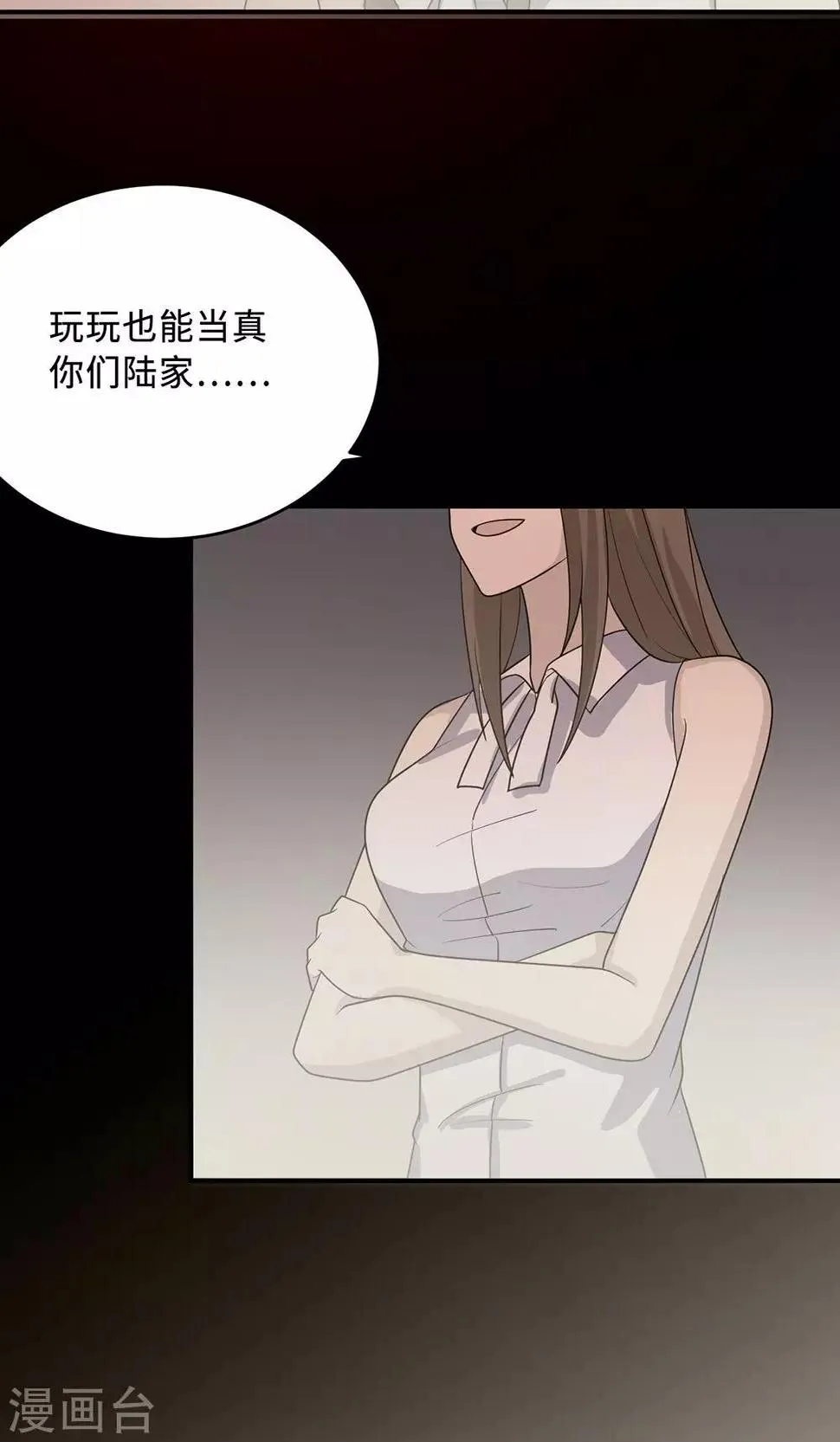 第63话 泳池谈判 第19页