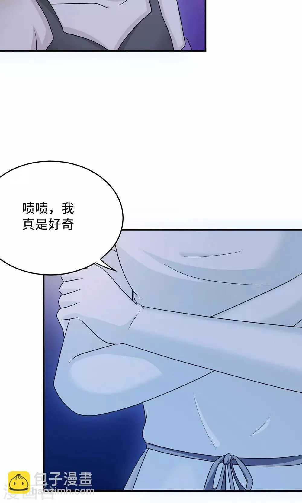 第63话 泳池谈判 第23页